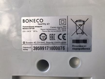 Увлажнитель ультразвуковой Boneco U 7135