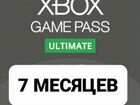 Xbox game pass ultimate 7+12 мес и др