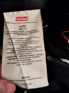 Костюм зимний детский Reima 116 см