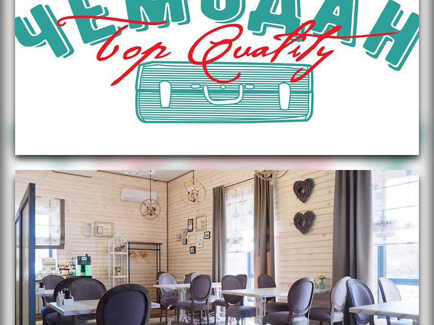 Кафе чемодан набережные челны. Кафе чемодан набережные челны. Ресторан винтаж набережные челны. Sky lux spa, набережные челны. Кафе чемодан в набережных челнах.