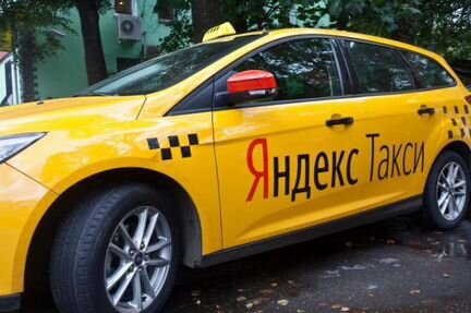 Подключение к Яндекс такси