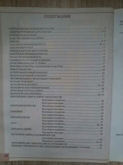 Атлас по географии 9 класс