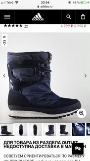 Сапоги Adidas