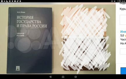 Юридическая литература