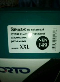 Коленный ортез