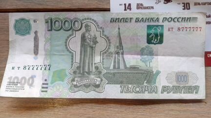 Самая счастливая купюра в мире