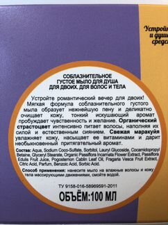 Подарочный набор Organic Shop Body weekend
