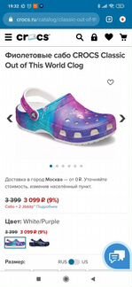 Кроксы Crocs оригинальные, сегодня доставили, не п