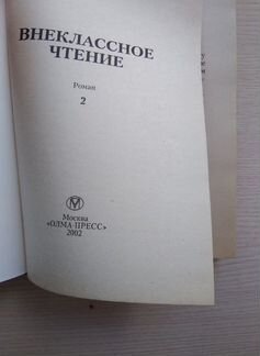Борис Акунин Внеклассное чтение 2