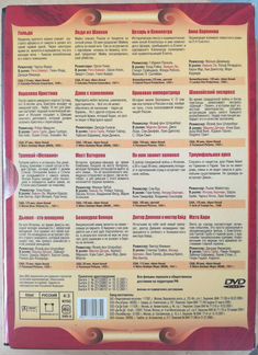 DVD двд. Звезды Голливуда