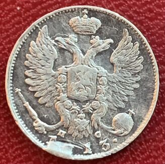 10 копеек 1813 года