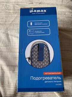 Подогреватель для бутылочек автомобильный