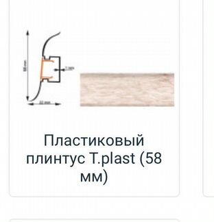 Продам пинтуса кабелем каналом