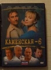 Каменская DVD