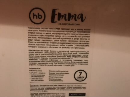 Ванночка для купания Emma hb (и надувной круг)