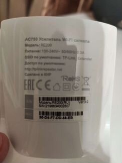 Усилитель беспроводного сигнала TP-link RE200