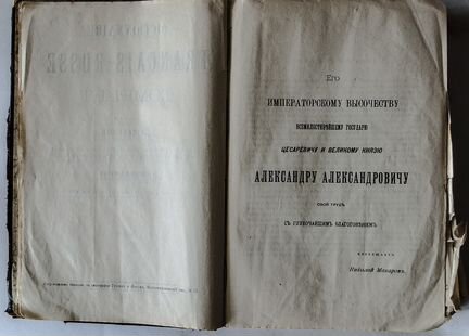 «французско-русскiй словарь», составл. Н.П.макаров