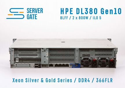 Сервер HPE DL380 G10 8LFF 2xGold 6230 512 GB