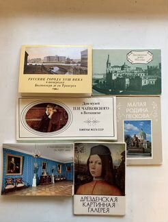 Открытки СССР