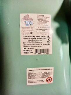 Горка для купания