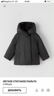 Куртка для девочки Zara 104