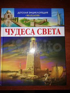 Детская энциклопедия