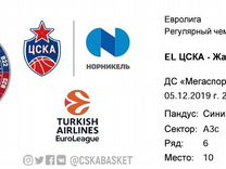 баскетбол цска билеты. цска 2 баскетбол. хоккей цска абонемент. баскетбол единая лига втб – цска. билеты пбк цска.