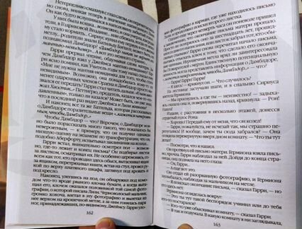 Гарри Поттер на русском