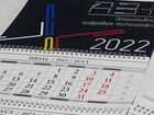Изготовление календарей на 2022 год