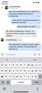 Репетитор по русскому языку, обществу и истории