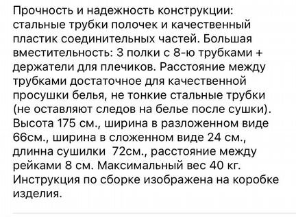 Сушилка для белья