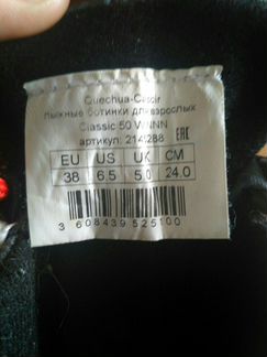 Лыжные ботинки женские на крепление NNN