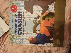 Книга-диктофон Любимые сказки