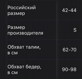 Лосины легенсы тайтсы с черепами размер S (42)