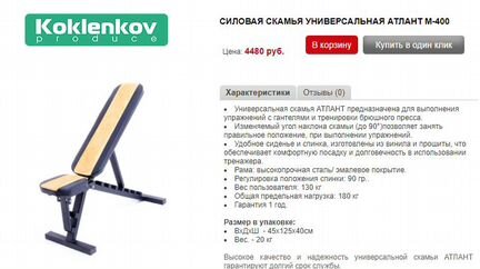 Скамья + стойка + штанга + гантели 83кг