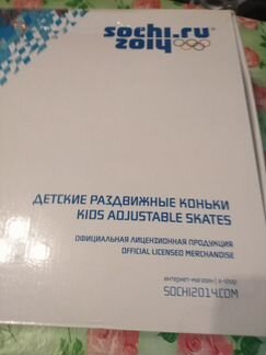 Коньки раздвижные