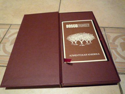 Bosco family клиентская книжка