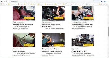 Автосервис - сайт автосервиса