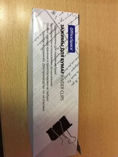 Зажимы для бумаги