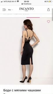 Боди Incanto