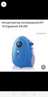 Кислородный концентратор
