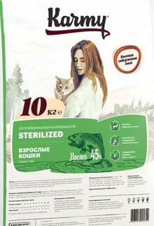 Корм для кошек Karmy Стерилайзд Курочка 10 кг