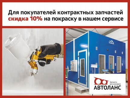 Блок предохранителей салона Nissan Serena