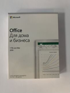 MS Office 2019 для дома и бизнеса (T5D-03242)