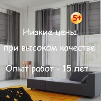 Пошив и дизайн штор на заказ