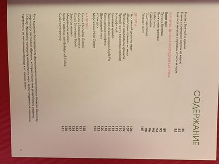 Новая книга how to green полезные рецепты Саши Нов