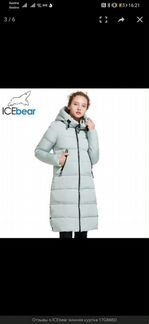 Пальто icebear