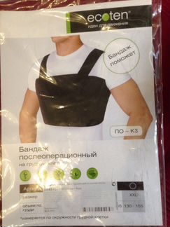 Бандаж послеоперационный на грудную клетку, мужско