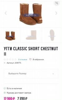 Угги