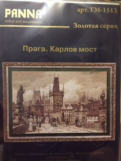 Набор для вышивания